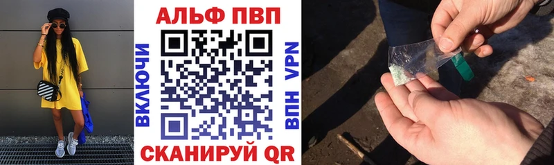 A-PVP Crystall  Купить  Можайск 