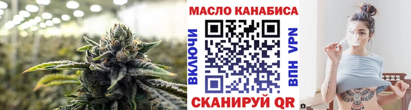 ТГК THC oil  Купить где  Можайск 